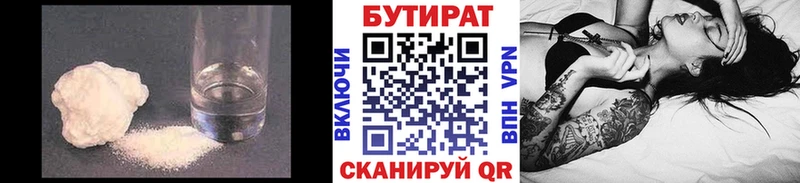 БУТИРАТ бутик  даркнет сайт  Фурманов 