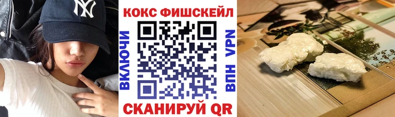 МЕГА вход  Фурманов  КОКАИН 99%  купить наркотик 