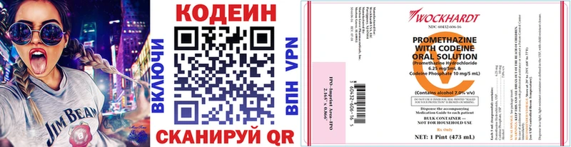 kraken ТОР  Фурманов  Кодеиновый сироп Lean Purple Drank 