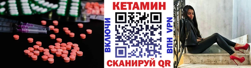 КЕТАМИН ketamine Фурманов