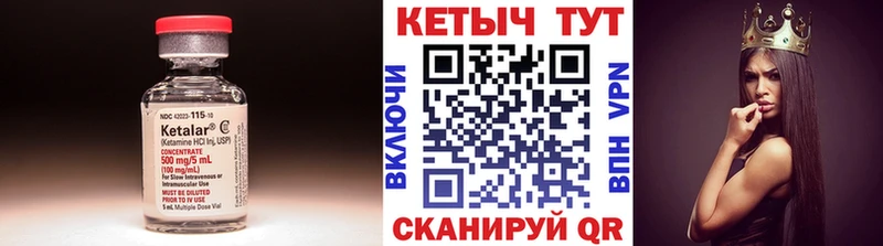 КЕТАМИН ketamine  Фурманов 