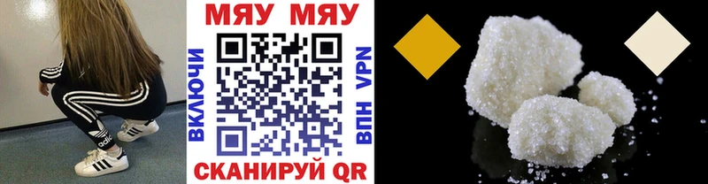 Мефедрон кристаллы Фурманов