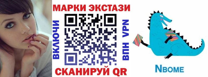 Марки 25I-NBOMe 1,8мг  Фурманов 
